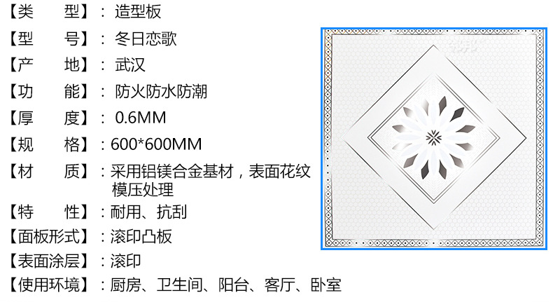 冬日恋歌产品参数.jpg