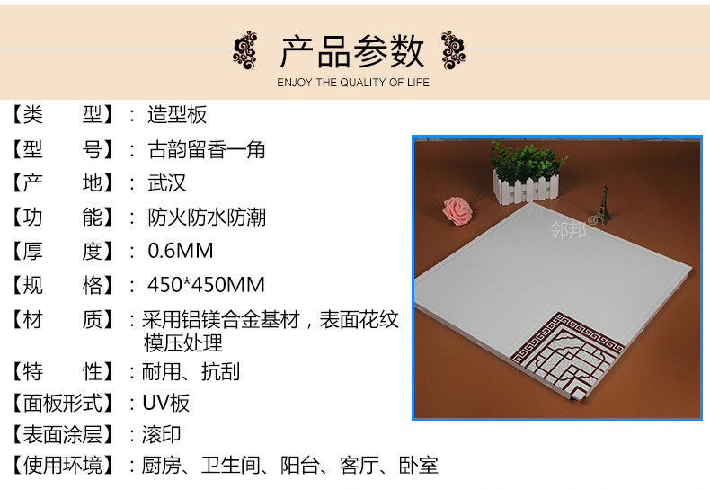 古韵留香一角产品参数.jpg