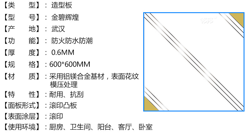 金碧辉煌产品参数.jpg