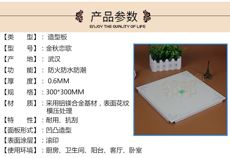 金秋恋歌产品参数.jpg